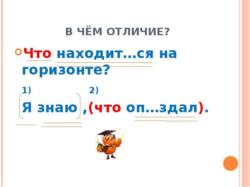 Как пишется сдал или здал. Сдаём или здаём как пишется. Здал или сдал как правильно.