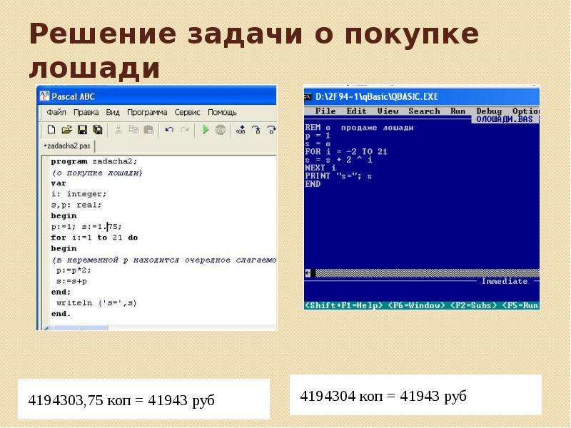 Проект по информатике язык программирования паскаль