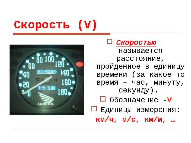 Математика 4 класс скорость время расстояние презентация