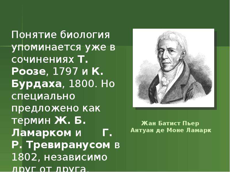 Высказывания из биологии. Развитие это в биологии. Биология в жизни человека. Роль биологических знаний в жизни человека. Биология в жизни человека кратко.