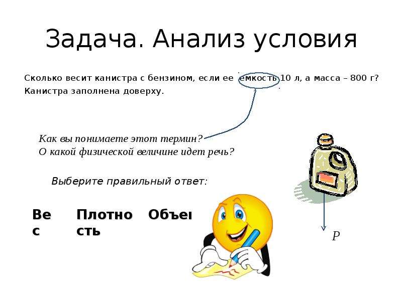 Каков объем бензина. Сколько весит 20 литровая канистра бензина. Сколько весит 10л канистра. Сколько весит канистра с бензином если ее емкость 10 л. Масса канистры ёмкостью 10 л.заполненной.