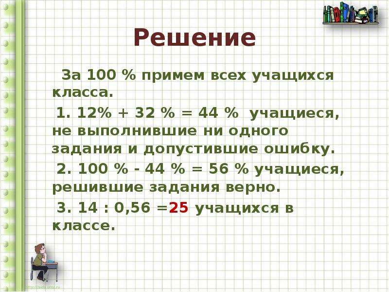 11 12 32 задача. СТО решение задач 11 класс. 100 Решений.