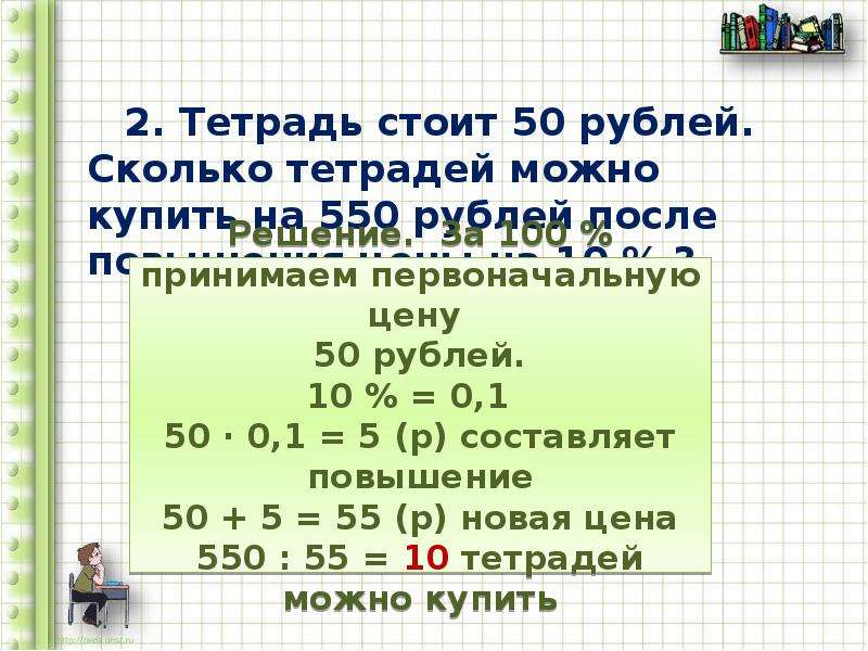 Тетрадь стоит 4 рубля. Тетрадь сколько. Тетради стоили 20 рублей. Сколько рублей стоит тетрадь. Сколько 550$ в рублях.