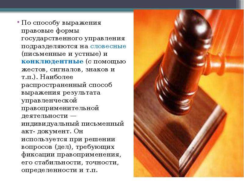 Уголовное право испании презентация