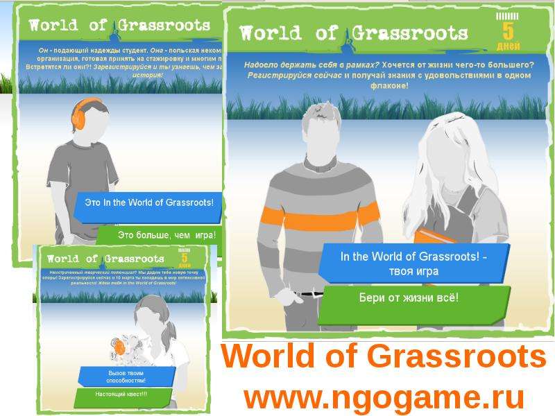 World of Grassroots www.ngogame.ru, слайд №1
