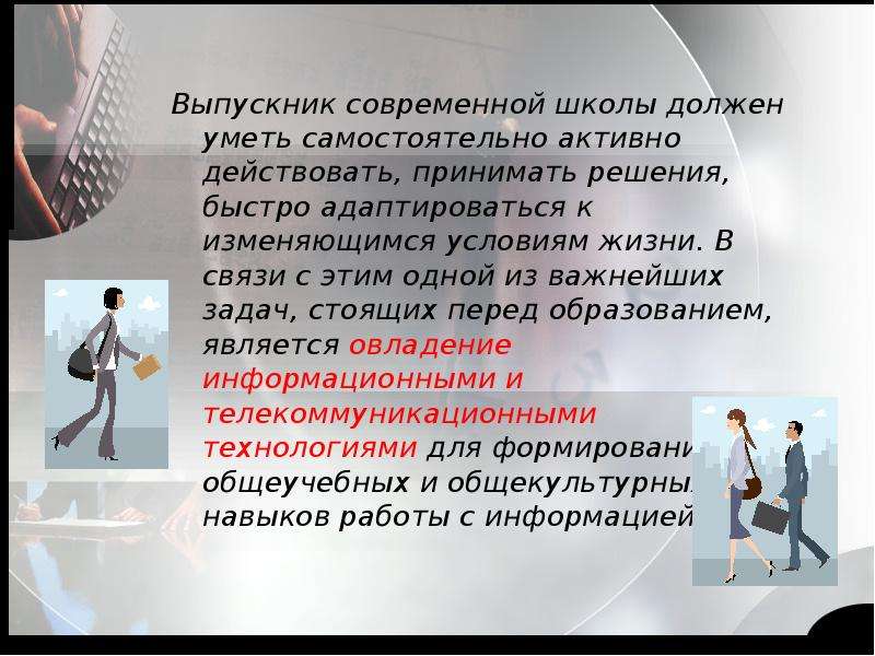 Выпускник современной школы должен. Что должен уметь выпускник школы. Современный выпускник школы. Каким должен быть выпускник современной школы. Что должен знать учитель технологии.