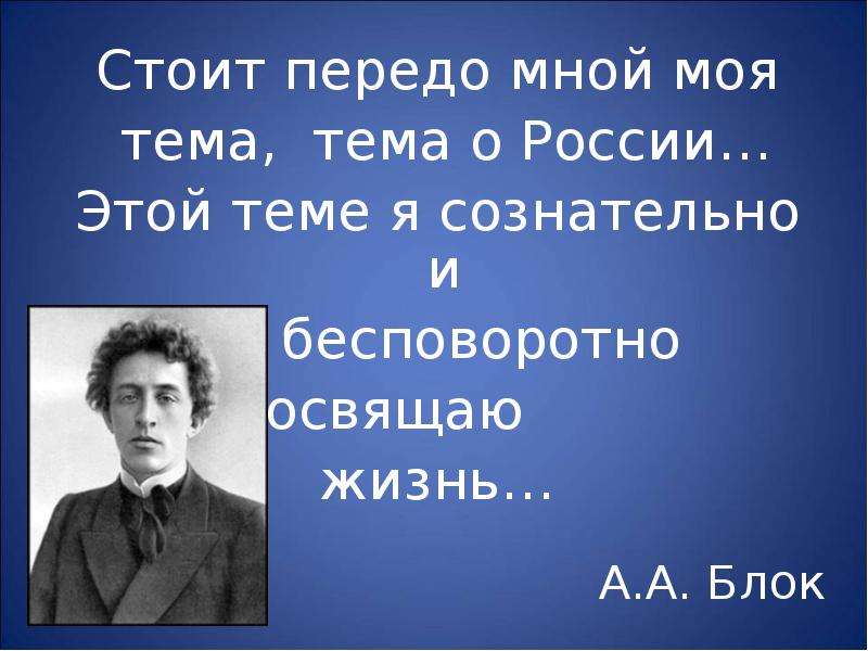 Передо мною что это. Стоит передо мной моя тема. Этой теме я сознательно и бесповоротно посвящаю жизнь. Картинка блок право общество. Стоишь передо мной.