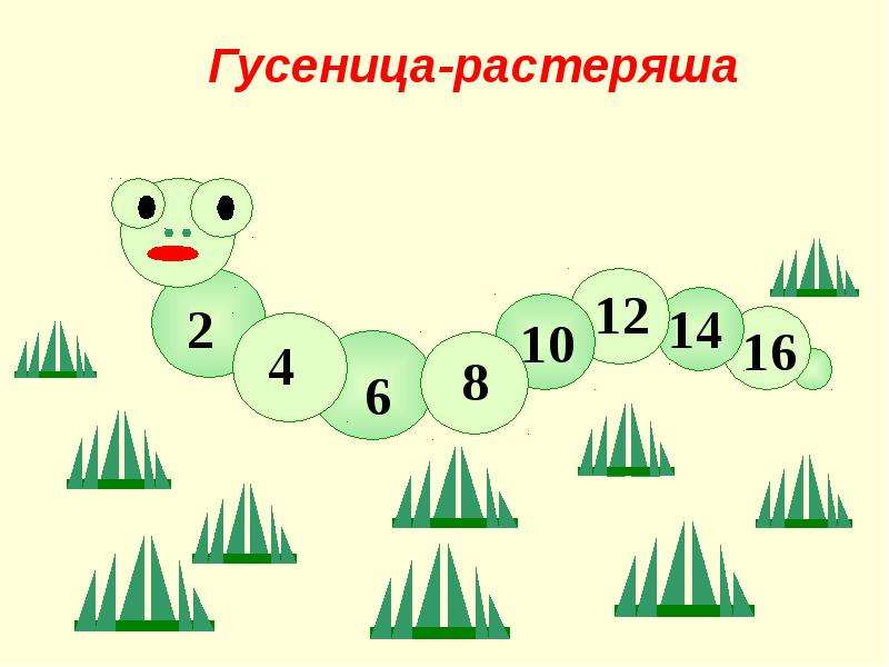 1 класс презентация десяток