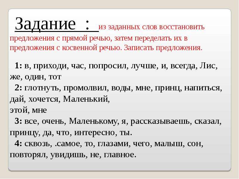 Презентация знаки препинания в предложениях с прямой речью 8 класс