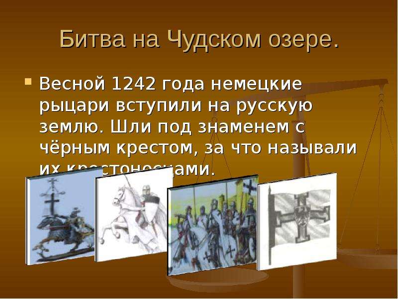 Человек защитник своего отечества 4 класс презентация