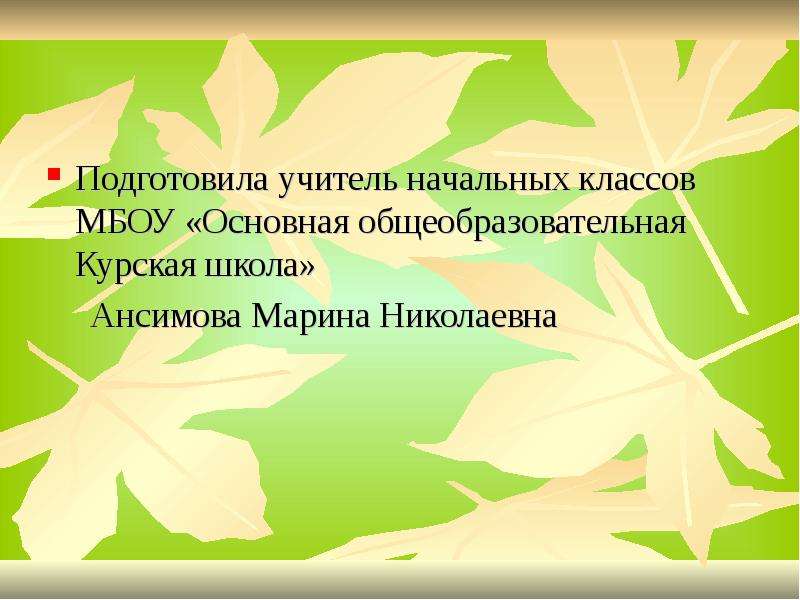 Царства природы 2 класс окружающий мир школа 21 века презентация