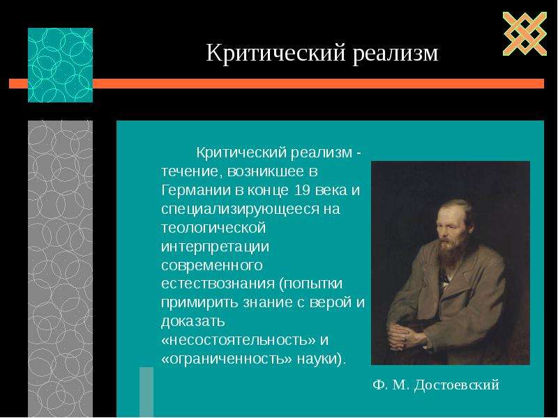 Изображение в жизни в свете идеалов социализма это критический реализм