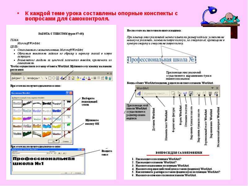 План конспект урока по биологии 9 класс. Опорный конспект по информатике. Логический опорный конспект. Логический опорный конспект по географии. Как составлять опорный конспект по материалу вопросы.