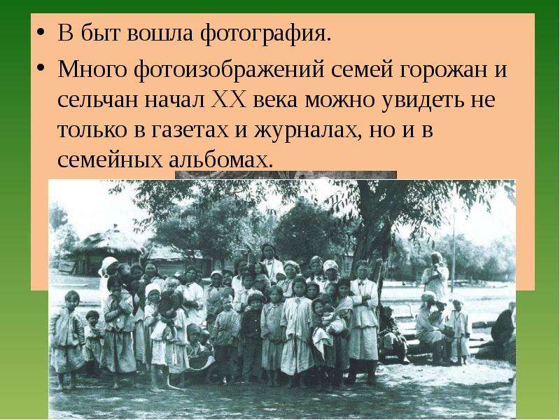 Список быта возникший в 20. День Горожанина начало 20 века. Жизнь Горожанина в начале 20 века. Проект день Горожанина начало 20 века. Быт Мордовского края в 19 веке.