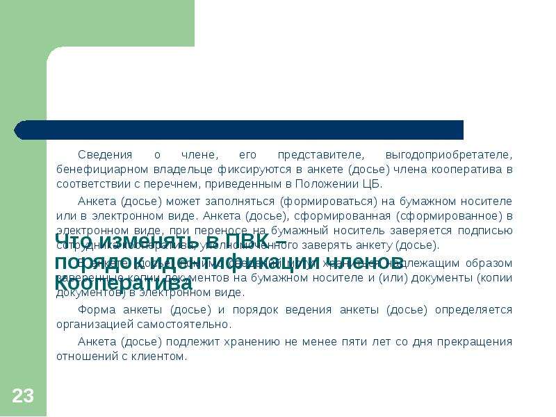 Ответ на запрос о бенефициарных владельцах образец