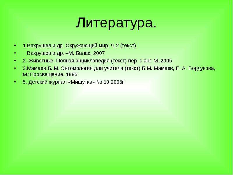 Усложнение папоротников по сравнению с мхами. Усложнение в строении папоротников. Вывод строение папоротника. Признаки усложнения папоротников.