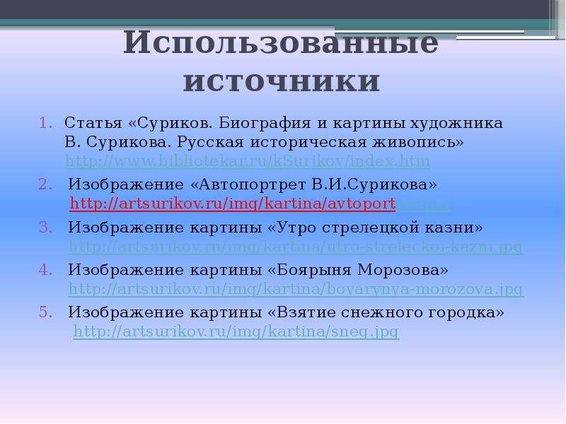 Ст источник. Источник статьи. Источник публикации это. Историч подузихзапросов.