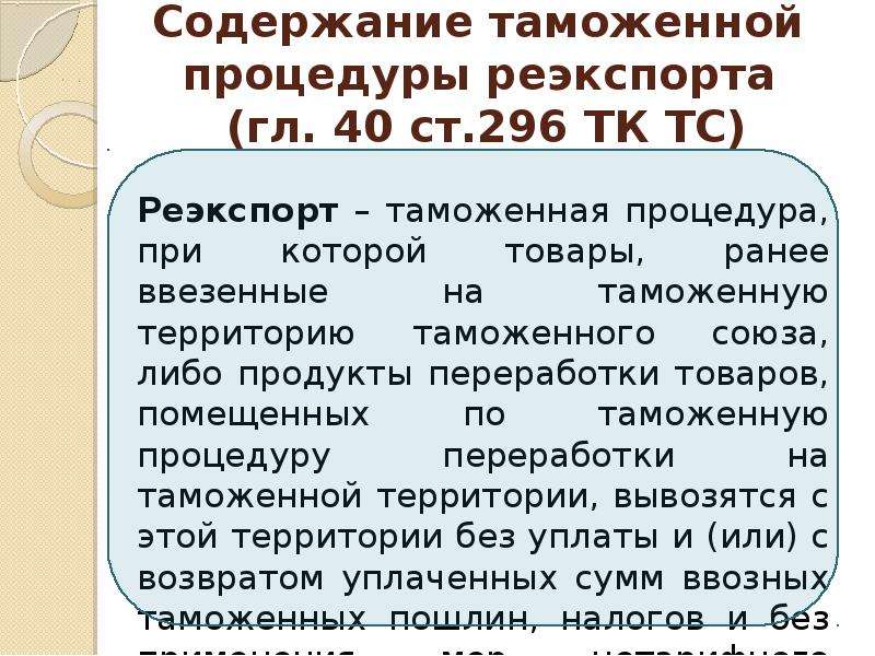 Контракт косвенный реэкспорт образец