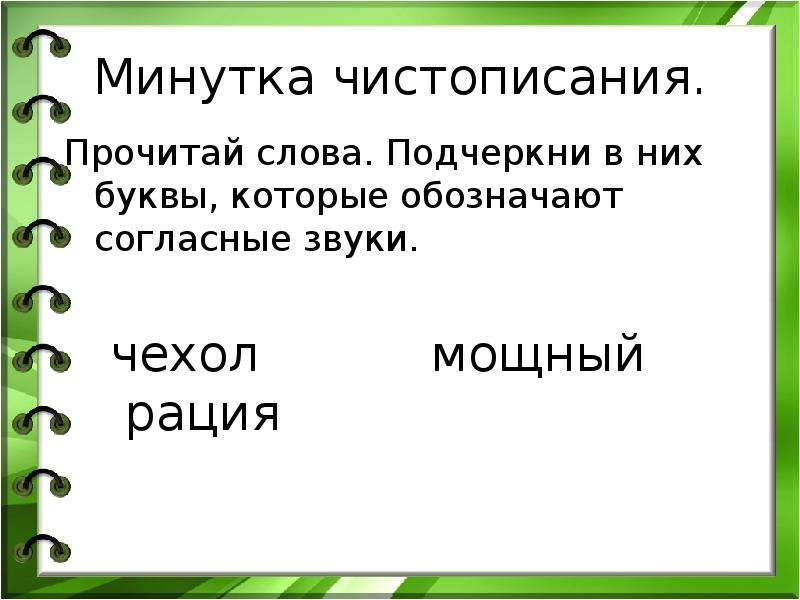 Слова подчеркивающие радость