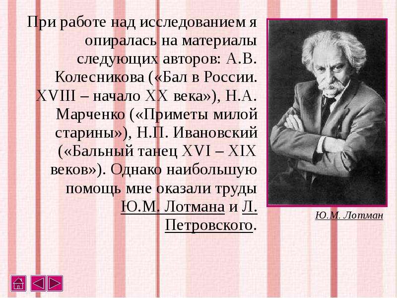 Бал в произведениях русской литературы презентация