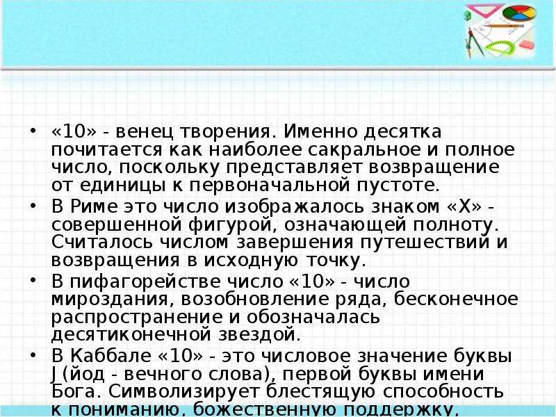 Венец творения. Венец творения природы. Человек венец творения. Венец творения Библия.