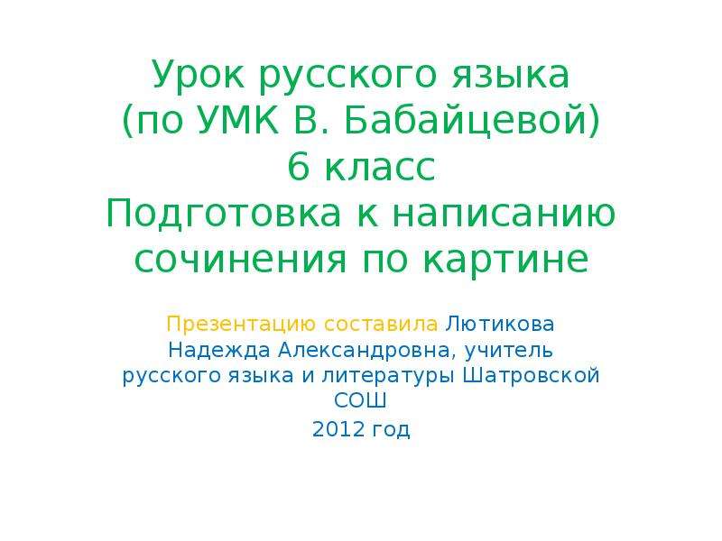 Описание картины масленица кустодиева 6 класс 10 предложений