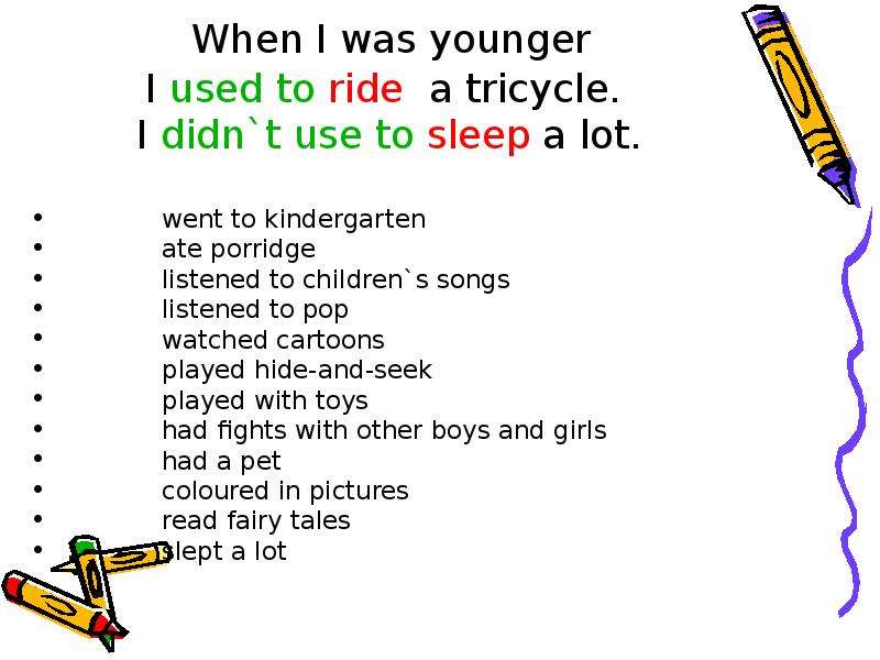 I used to be young