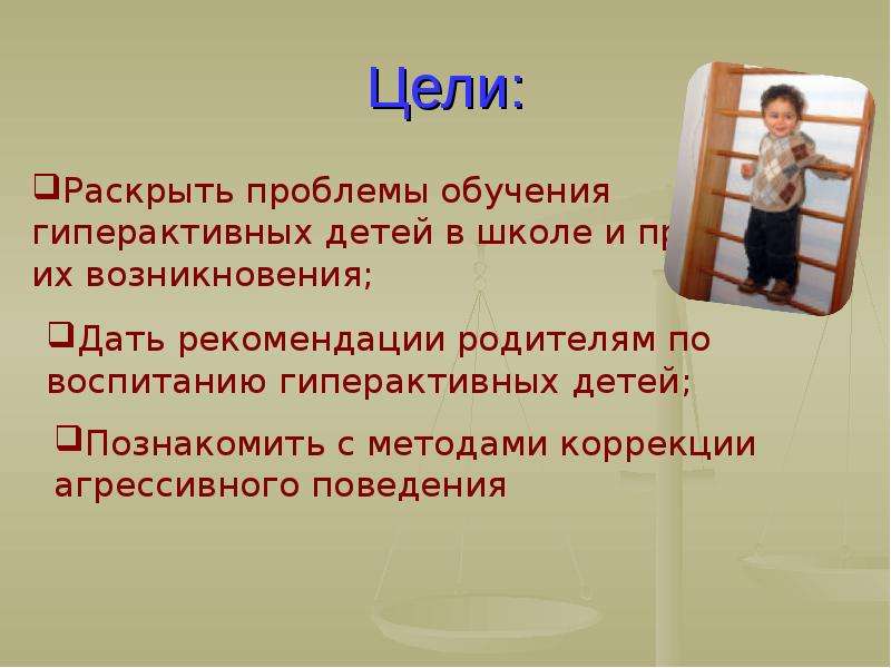 Раскрыть ситуация. Трудности в учебе гиперактивного ребенка. Трудности обучения гиперактивных детей в начальной школе. Проблемы гиперактивных детей в школе. Проблемы в обучении гиперактивного ребенка.