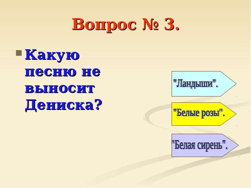 Вывод который сделал дениска. Какой закон вывел Дениска в рассказе главные реки. Закон который вывел Дениска в рассказе главные. Какой урок извлек Дениска в рассказе главные реки. Какой закон вывел Дениска.