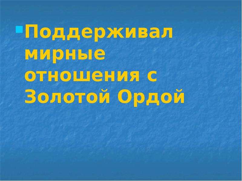 Тест русь расправляет крылья окружающий мир. Русь расправляет Крылья окружающий мир 4 класс. Окружающий мир тема Русь расправляет Крылья. Русь расправляет Крылья 4 класс видеоурок. Русь расправляет Крылья окружающий мир 4 класс презентация.