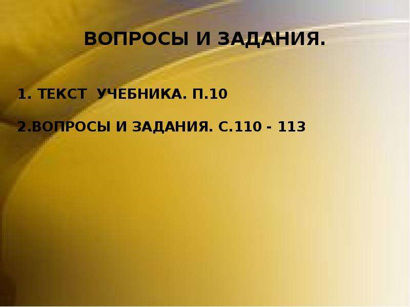 Презентация мораль 10 класс боголюбов фгос. Урок религии. Религия презентация 10 класс профильный уровень. Религия презентация 11 класс профильный уровень. Тестовые задания мораль религия.