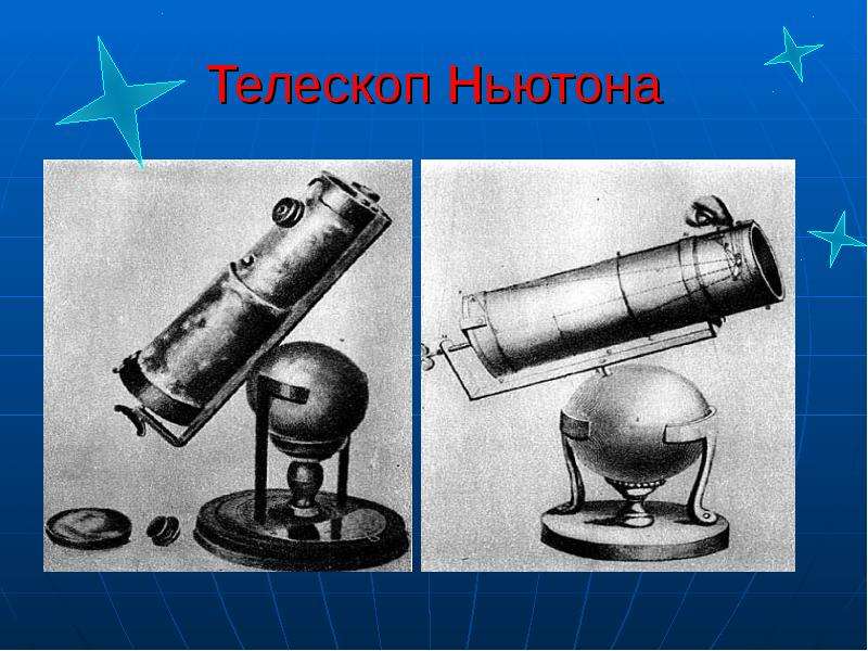 Презентация телескопы астрономия 11 класс