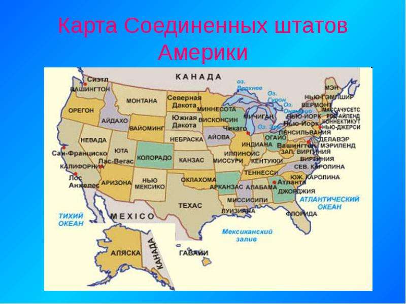 Карта сша со штатами со столицами