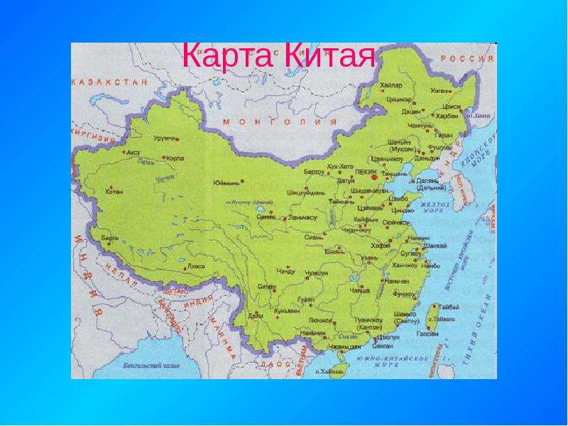 Китай политическая карта китая