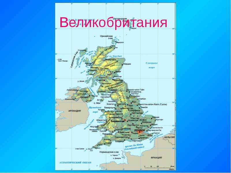 Проект страны мира 2 класс окружающий мир англия презентация