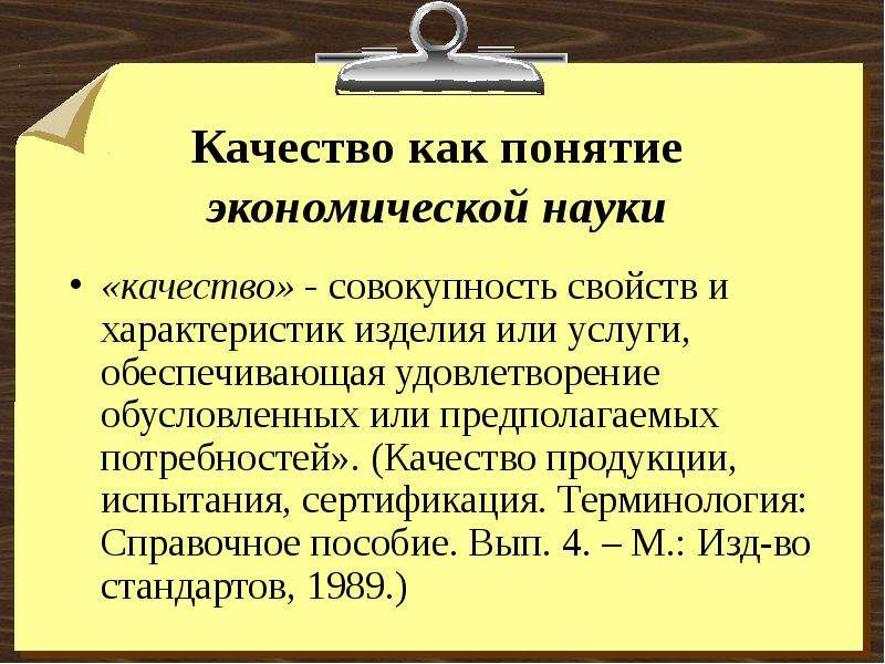 Качества науки. Качество решения определяется совокупностью свойств:. Недостатки интерпретации (как вид транслятора)..