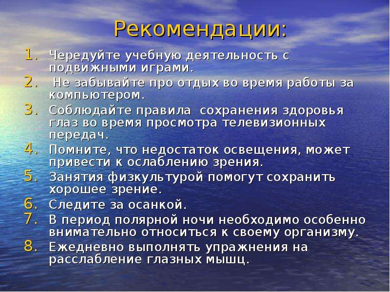 Изучение факторов. Факторы влияющие на остроту зрения. Факторы риска нарушения зрения у школьников. Факторы влияющие на остроту зрения физиология. Факторы сохраняющие здоровье зрения.