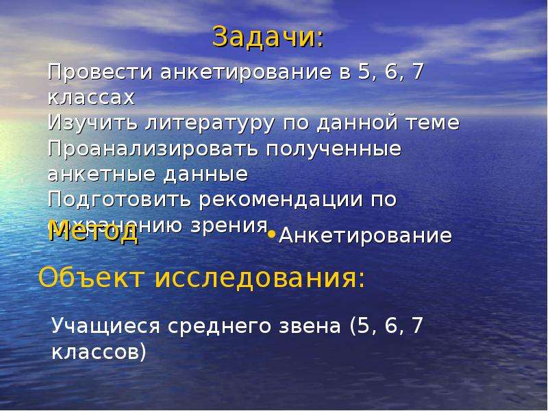 Изучая факторы. Факторы влияющие на остроту зрения. Причины влияющие на остроту зрения. Факторы влияющие на остроту зрения физиология. Роль факторов определяющих остроту зрения.