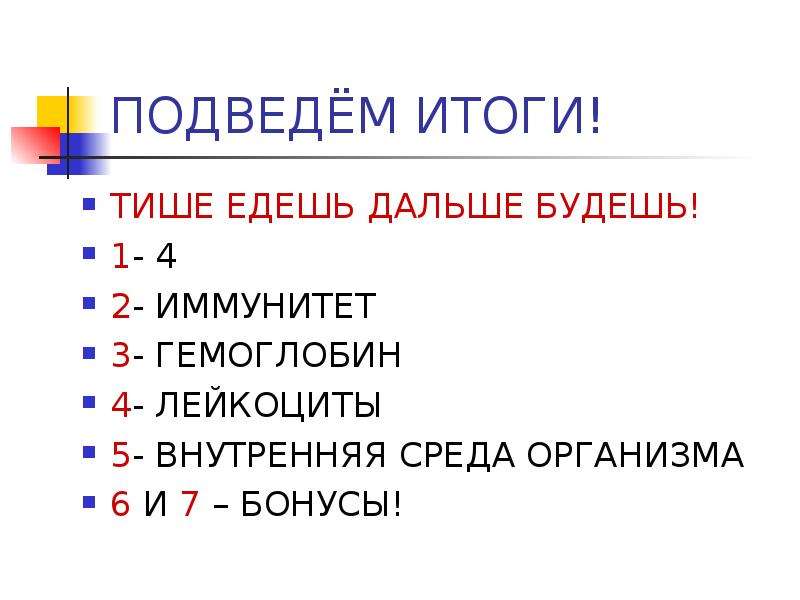 Внутренний 5