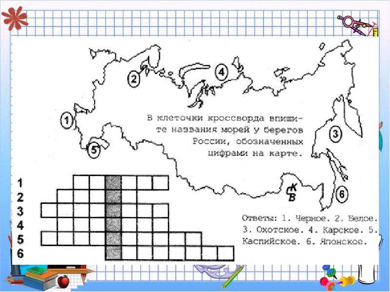 В этом кроссворде надо вписать название столиц стран карты которых показаны на рисунках ответы