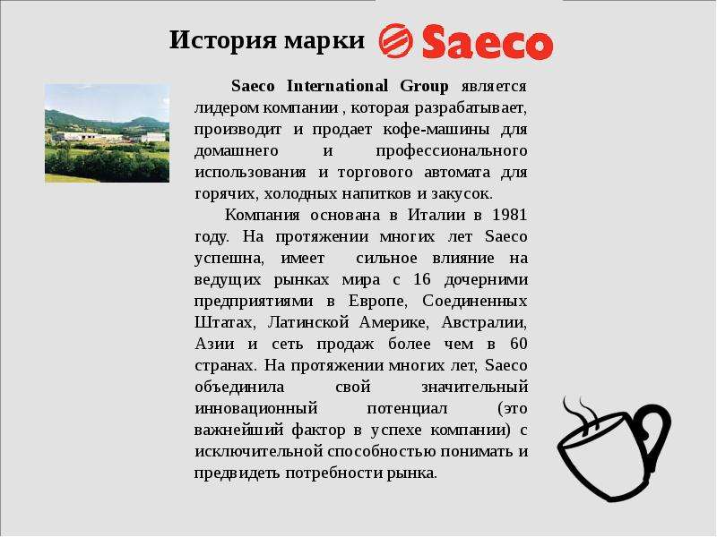 Аналитическая экспертиза дизайн   кофемашины   Saeco Primea Cappuccino Touch Plus V2, слайд №6
