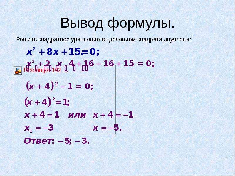 Решение квадратных уравнений дискриминант калькулятор