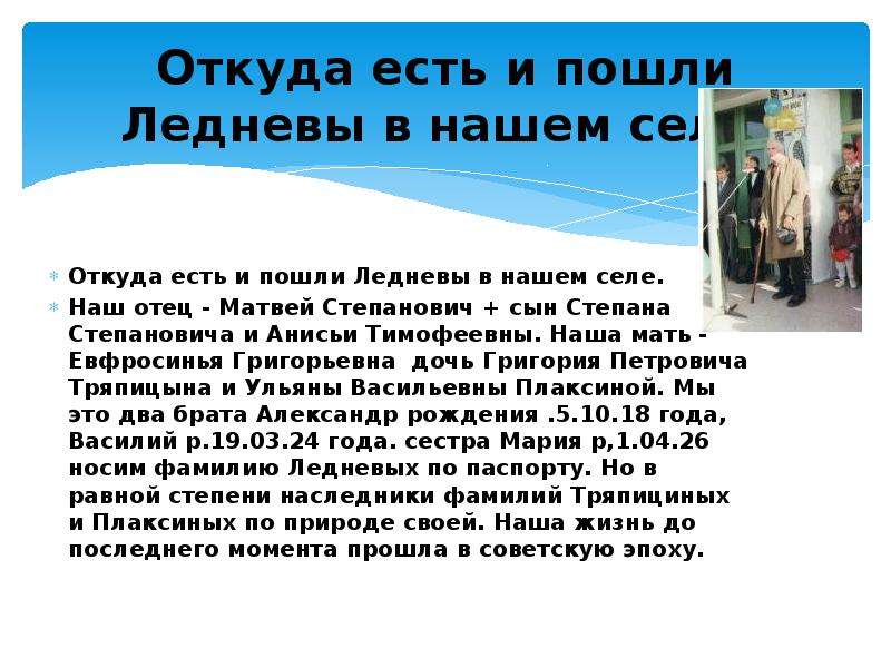 Не суть откуда. Рассказ старца Матвея. Расскажите о семье Захара и Анисьи?. Хранители нашего времени в России рассказ 4 класс короткий. Где появилась скакал.