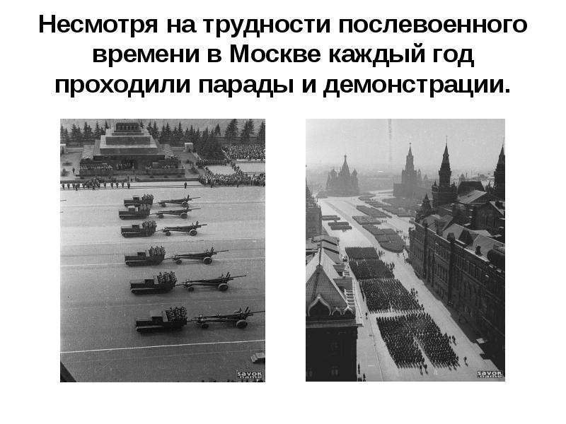 Как изображено послевоенное время в рассказе. Проблемы послевоенного времени. Трудности послевоенного периода. Проект на тему трудности послевоенного времени. Сообщение о трудностях послевоенного времени.