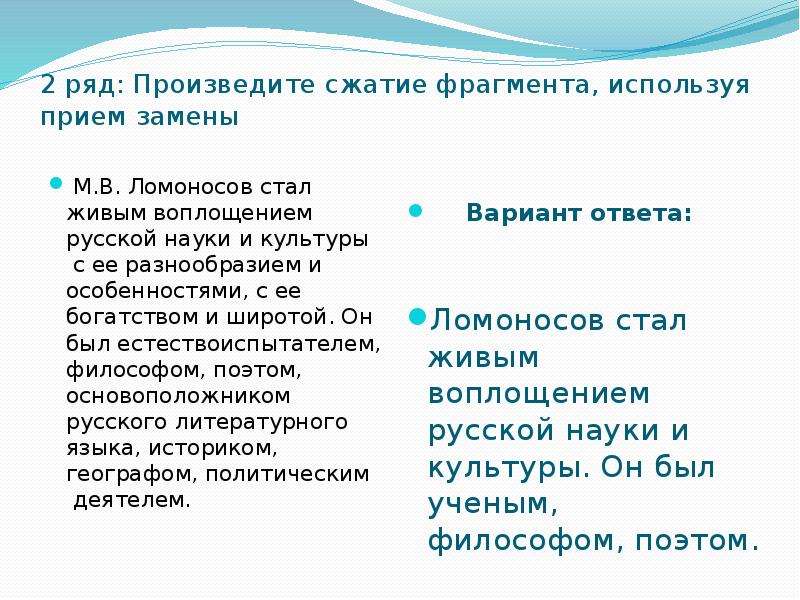 Подготовка к сжатому изложению в 9 классе огэ презентация