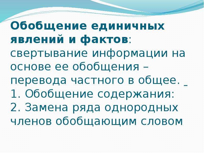 Подготовка к сжатому изложению в 9 классе огэ презентация