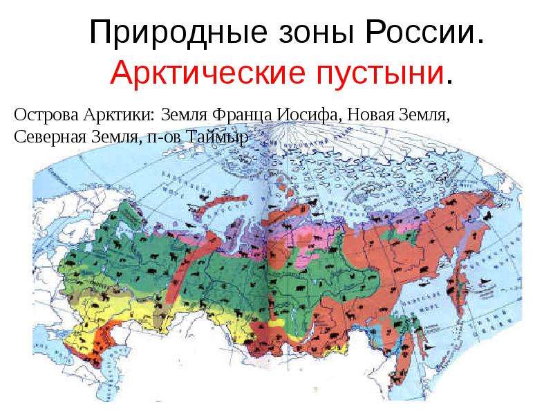 Карта россии с пустынями