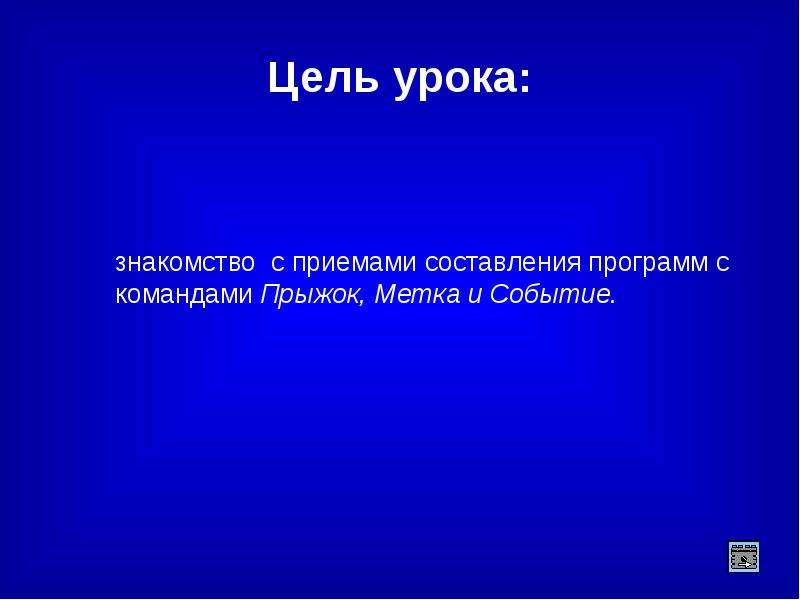 Запустить презентацию на демонстрацию можно выполнив команду