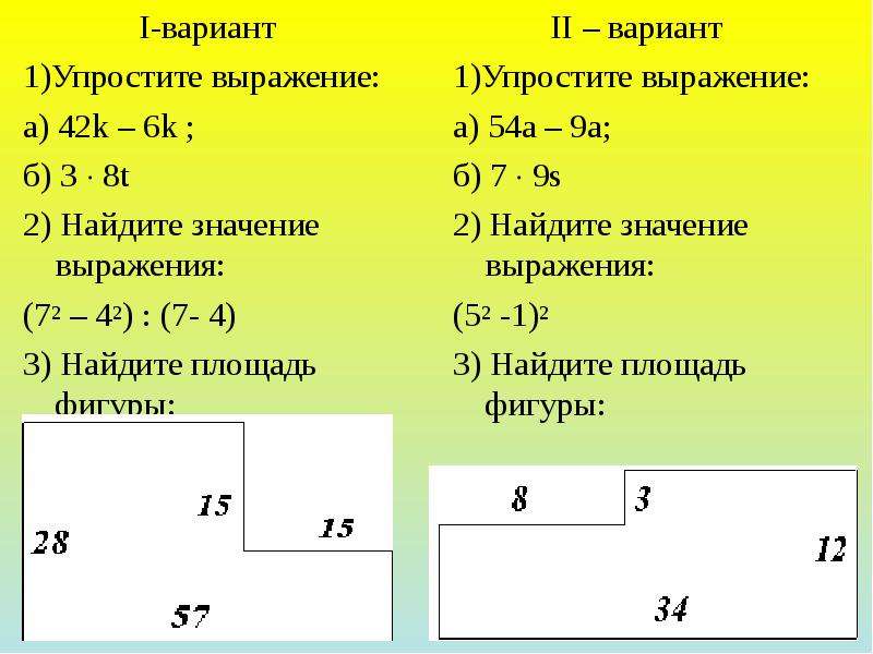 Упростите выражение k 4 k 4. Упрости выражение MK−2+42−K.. Вариант 1 упростите выражение. Найдите значение k. Найди значение выражения -k(k-8)+(k-6)(k+6).