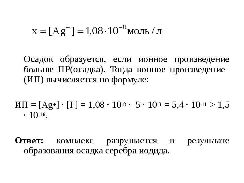 Наименьшей критической силе отвечает форма потери устойчивости показанная на рисунке